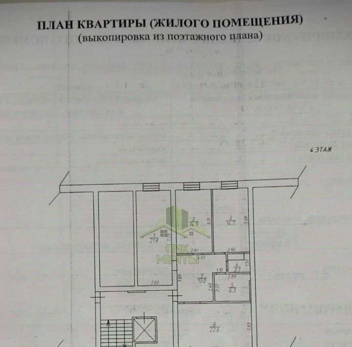 квартира г Улан-Удэ р-н Октябрьский ул Геологическая 24а фото 26