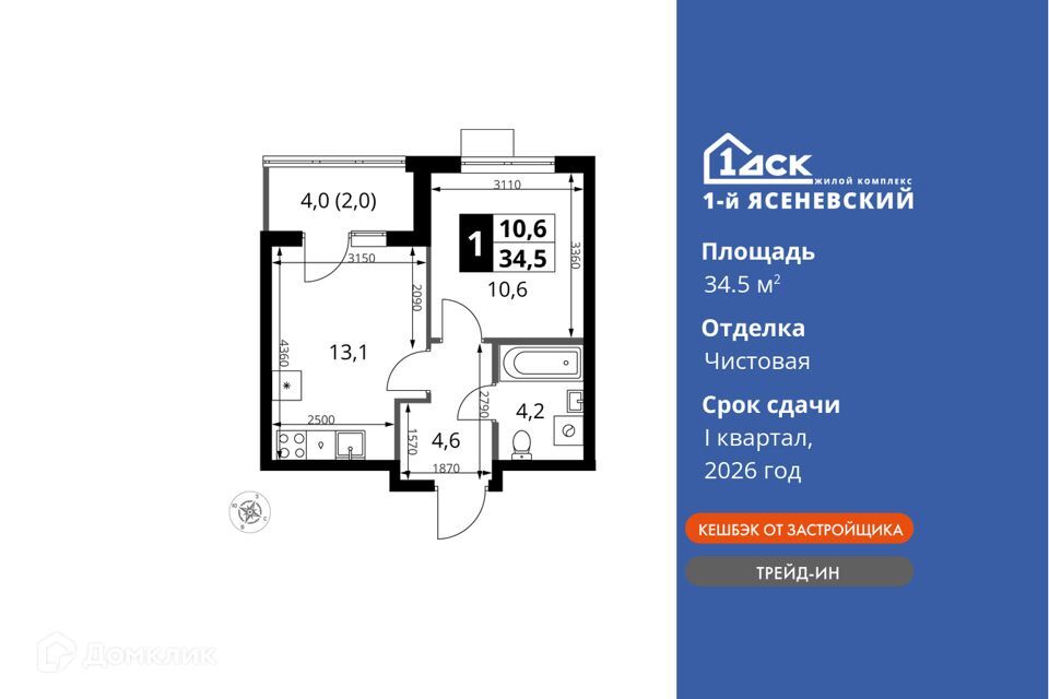 квартира г Москва Новомосковский административный округ, жилой комплекс 1-й Ясеневский, к 1 фото 1