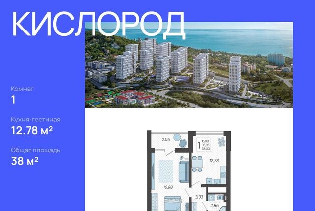 микрорайон Бытха ул Ясногорская 16/2к 6 Хостинский район фото