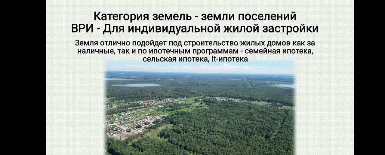 земля р-н Нижнетавдинский с Тюнево Тюмень фото 4