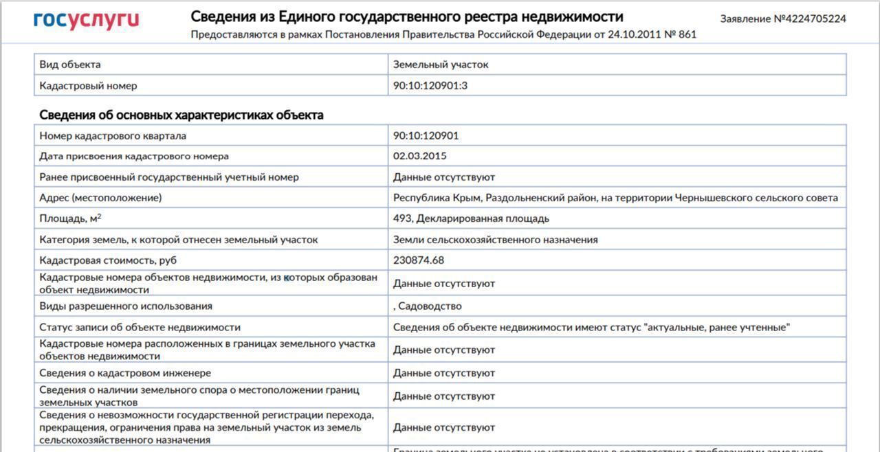 дом г Алушта п Чайка Чернышевское с/пос, СТСН, ул. Сливовая, Раздольненский район фото 19