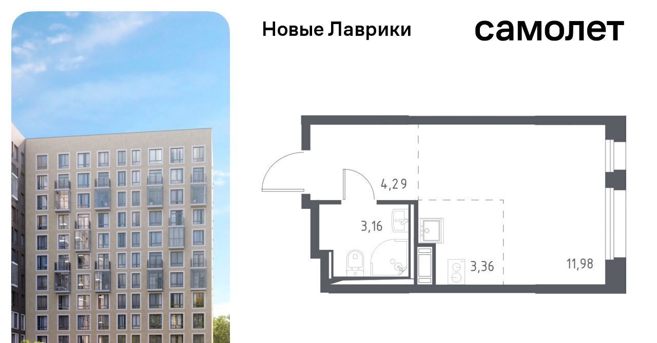 квартира р-н Всеволожский г Мурино ЖК «Новые Лаврики» 1/1 Девяткино фото 1