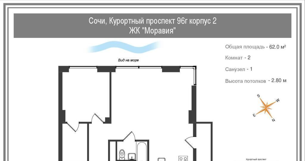 квартира г Сочи р-н Хостинский пр-кт Курортный 96гк/2 апарт-комплекс «Моравия» Хостинский район фото 1