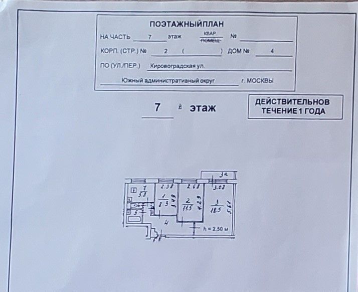 квартира г Москва метро Южная ул Кировоградская 4к/2 муниципальный округ Чертаново Северное фото 28