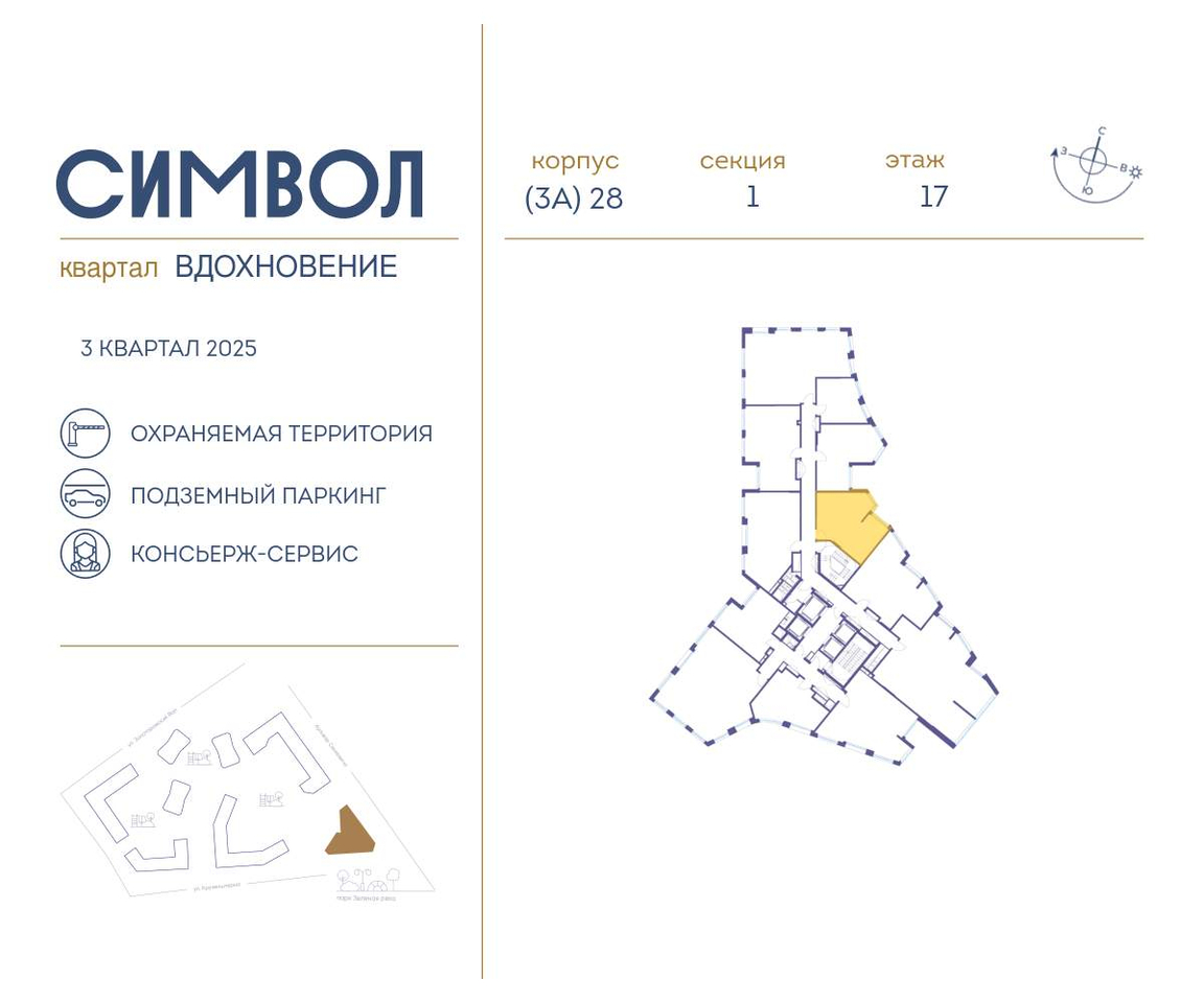 квартира г Москва метро Римская район Лефортово ул Золоторожский Вал д. к 28 фото 2