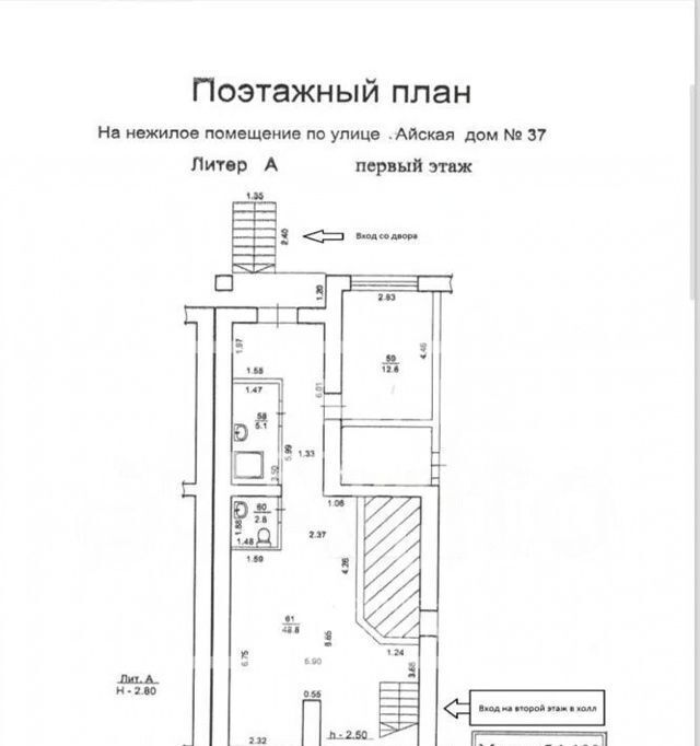 офис г Уфа р-н Кировский ул Айская 37 фото 4