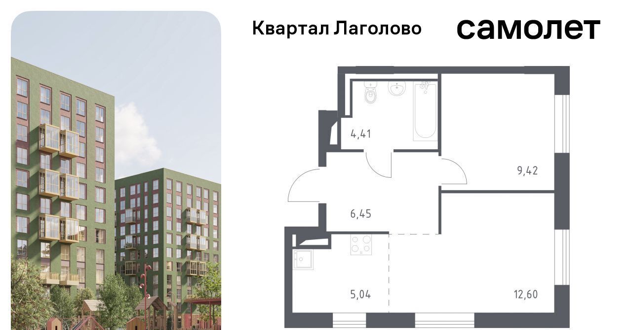 квартира р-н Ломоносовский д Лаголово Квартал Лаголово 2 Лаголовское с/пос, Проспект Ветеранов фото 1