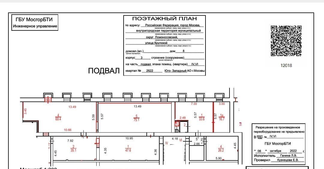 свободного назначения г Москва метро Университет ул Крупской 8к/3 муниципальный округ Ломоносовский фото 10