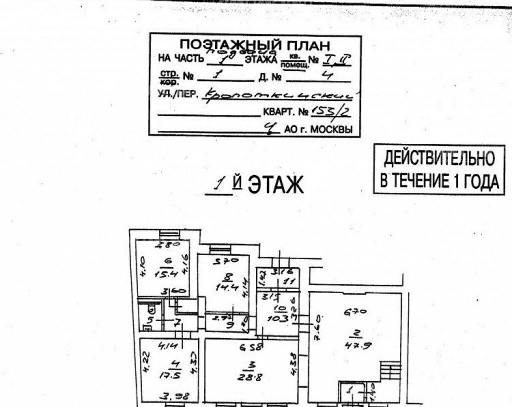 торговое помещение г Москва метро Парк культуры пер Кропоткинский 4с/1 муниципальный округ Хамовники фото 2