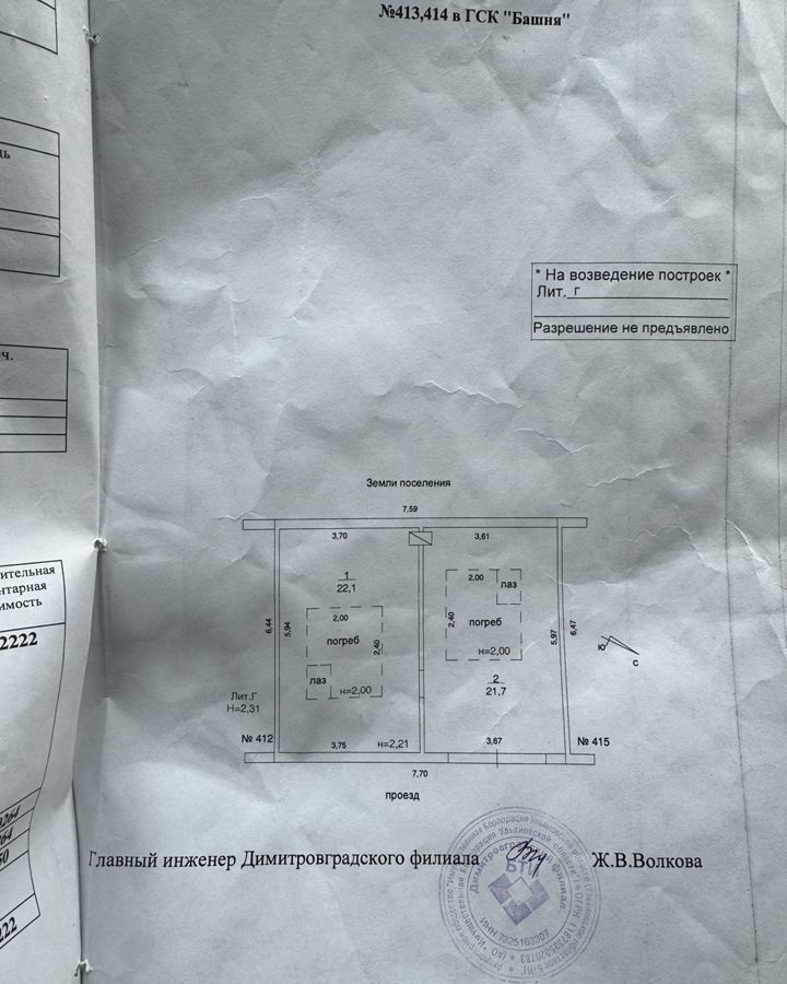 гараж р-н Мелекесский рп Новая Майна Новомайнское городское поселение фото 4