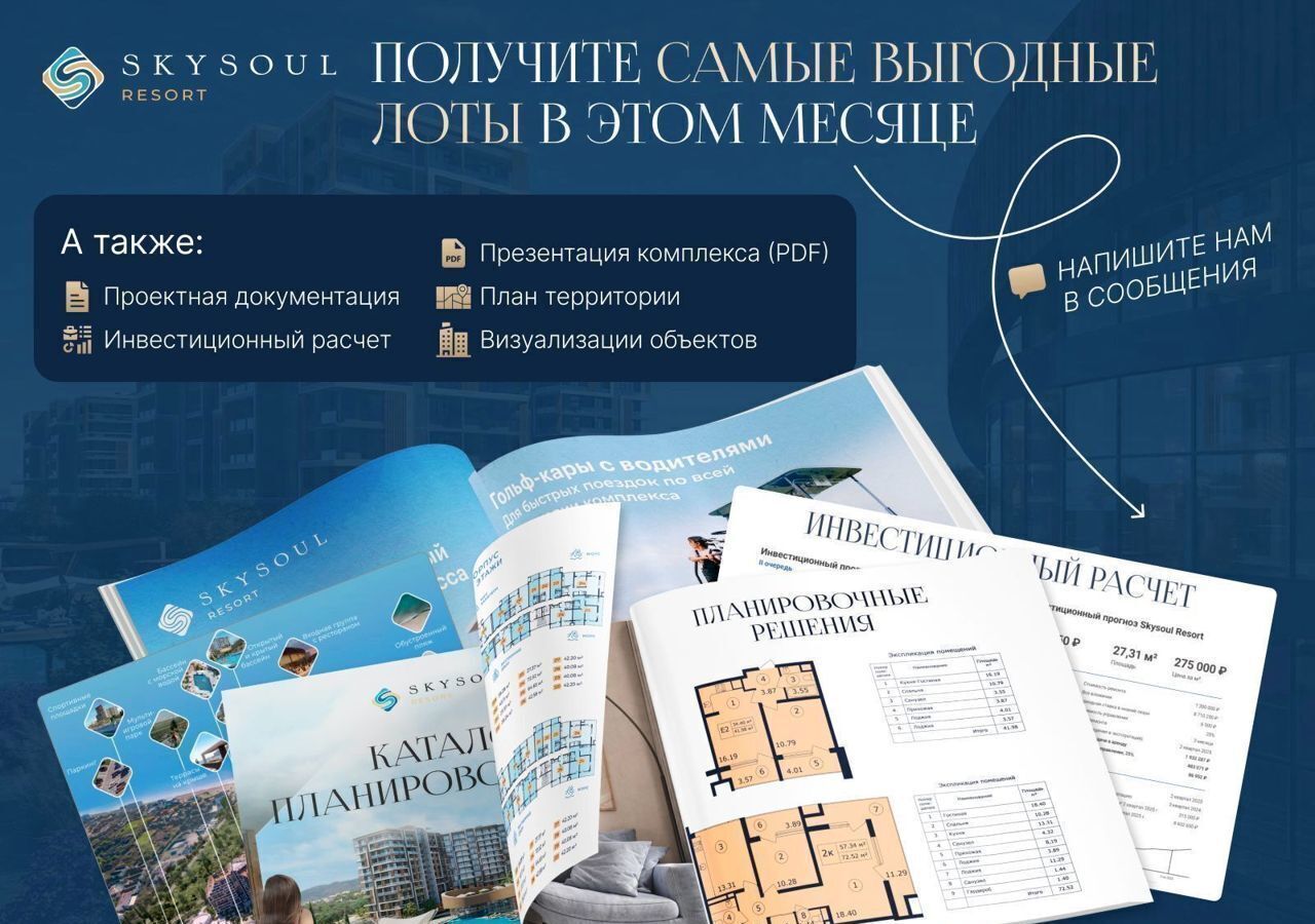 квартира г Феодосия пгт Коктебель Туристическо-рекреационного комплекс «SkySoul Resort» р-н автозаправки «Химсбытторг», стр. 8 фото 8