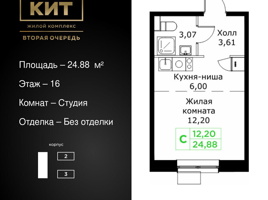 квартира г Мытищи ЖК «КИТ-2» микрорайон имени Г. Т. Шитикова, Ростокино фото 1