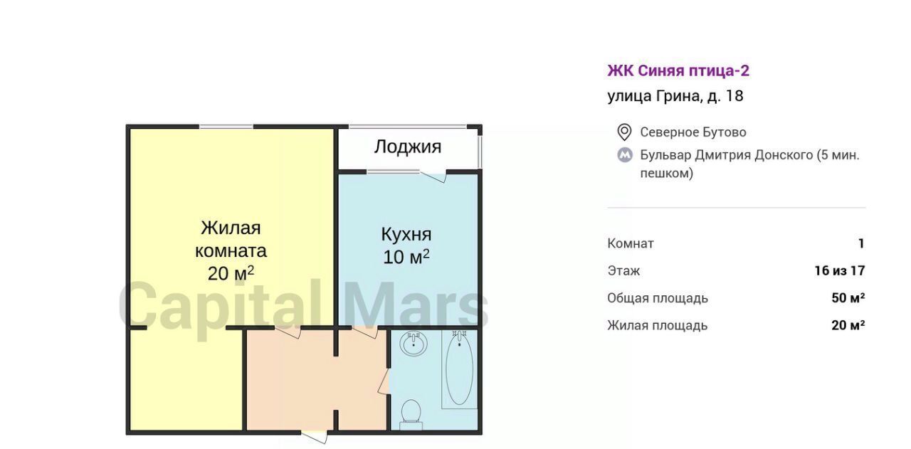 квартира г Москва метро Бульвар Дмитрия Донского ул Грина 18 фото 3