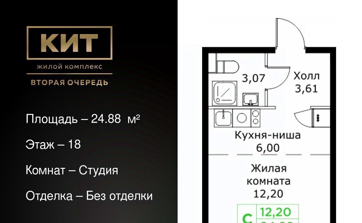 квартира г Мытищи ЖК «КИТ-2» Имени Г. Т. Шитикова мкр, Медведково фото 1