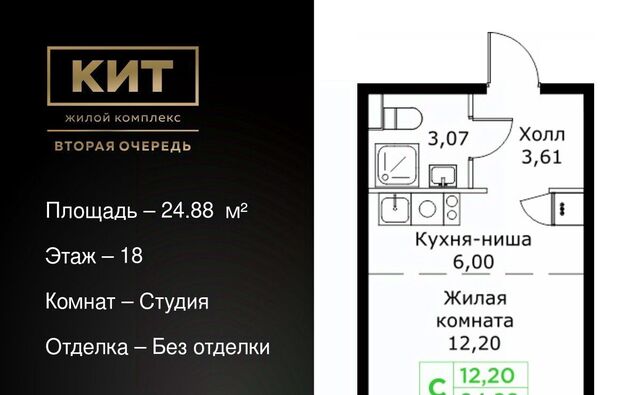 ЖК «КИТ-2» Имени Г. Т. Шитикова мкр, Медведково фото