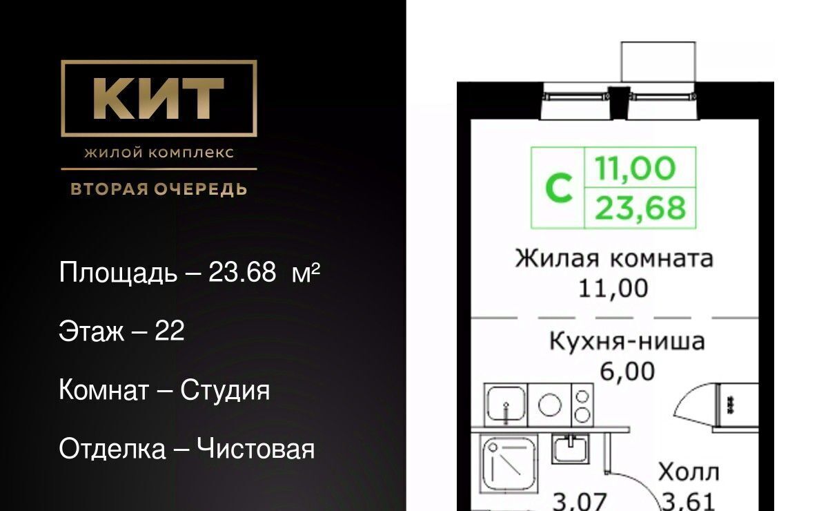 квартира г Мытищи ЖК «КИТ-2» Имени Г. Т. Шитикова мкр, Медведково фото 1