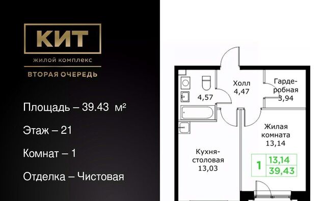 ЖК «КИТ-2» Имени Г. Т. Шитикова мкр, Медведково фото