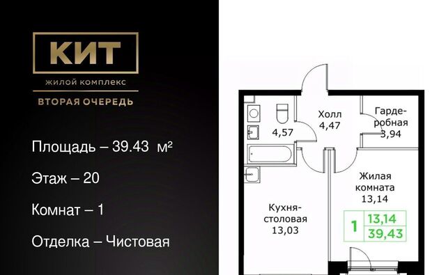 ЖК «КИТ-2» Имени Г. Т. Шитикова мкр, Медведково фото