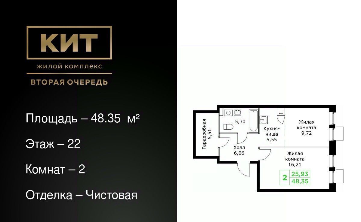 квартира г Мытищи ЖК «КИТ-2» Имени Г. Т. Шитикова мкр, Медведково фото 1