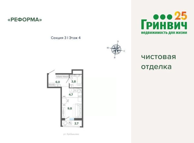 р-н Октябрьский Геологическая ЖК «Астон. Реформа» фото