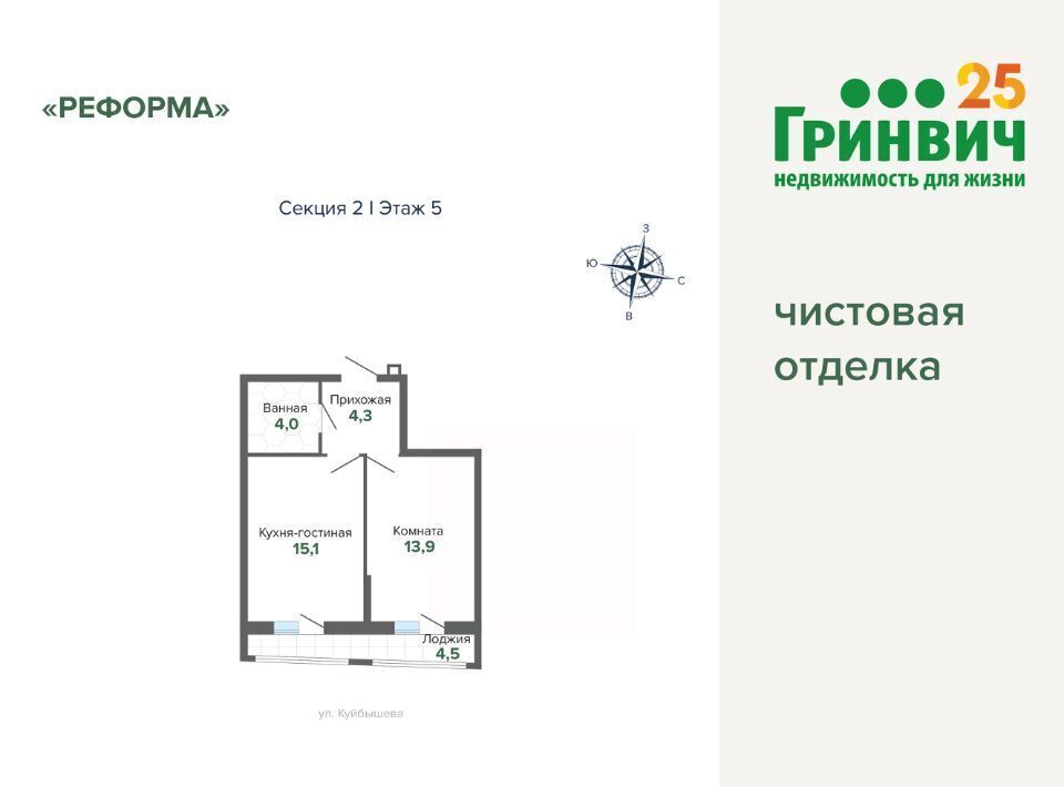 квартира г Екатеринбург р-н Октябрьский Геологическая ЖК «Астон. Реформа» фото 2