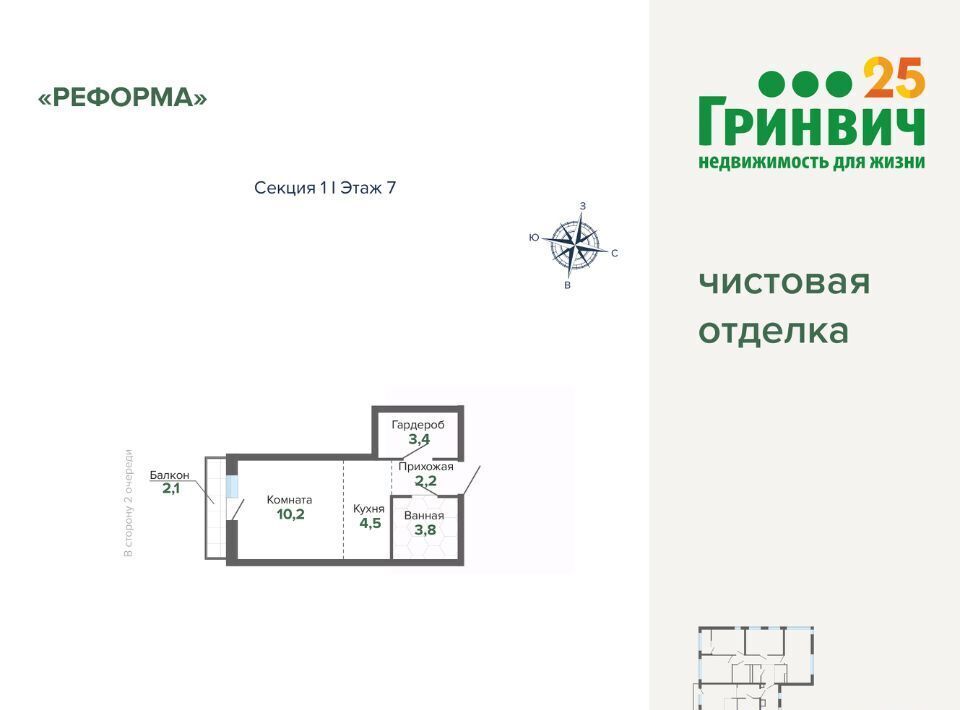 квартира г Екатеринбург Геологическая ЖК «Астон. Реформа» фото 2