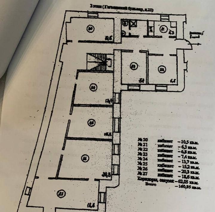 офис г Москва метро Кропоткинская б-р Гоголевский 23 фото 22