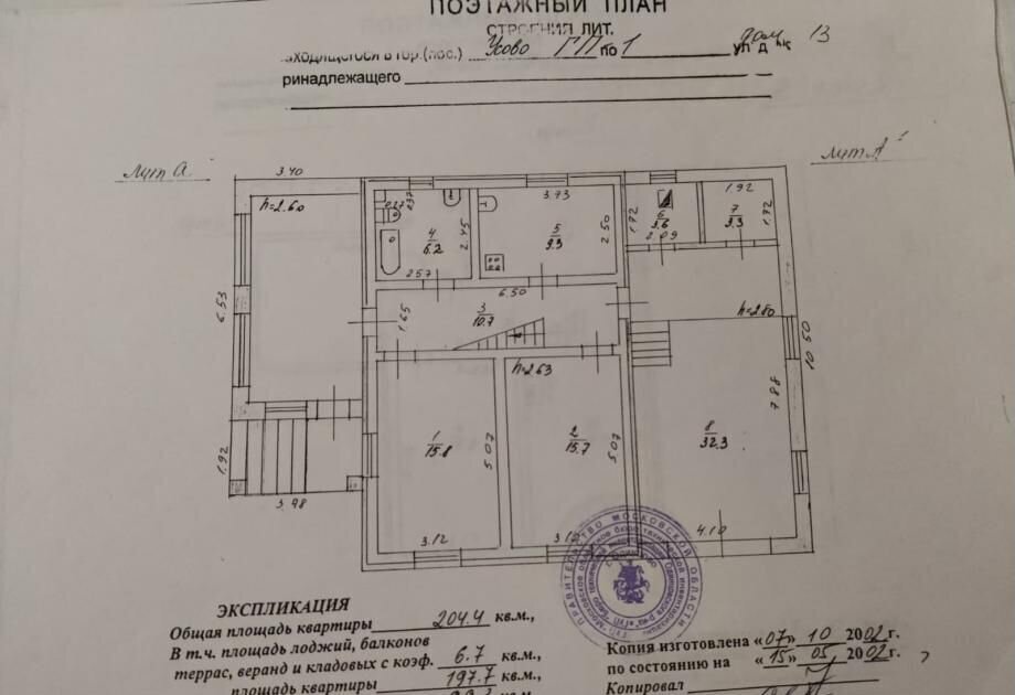 дом городской округ Одинцовский с Усово 11 км, уч 13, Красногорск, Рублёво-Успенское шоссе фото 34