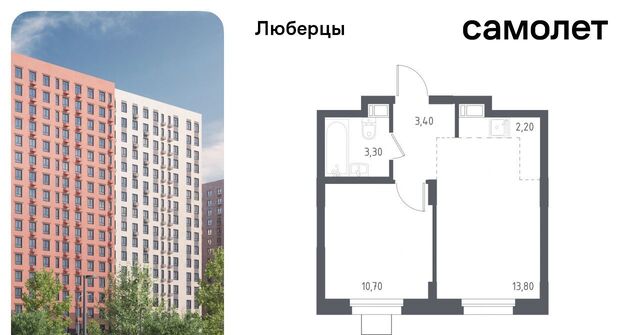 микрорайон Зенино ЖК «Люберцы 2018» ЖК Самолет мкр, к 70, Некрасовка фото