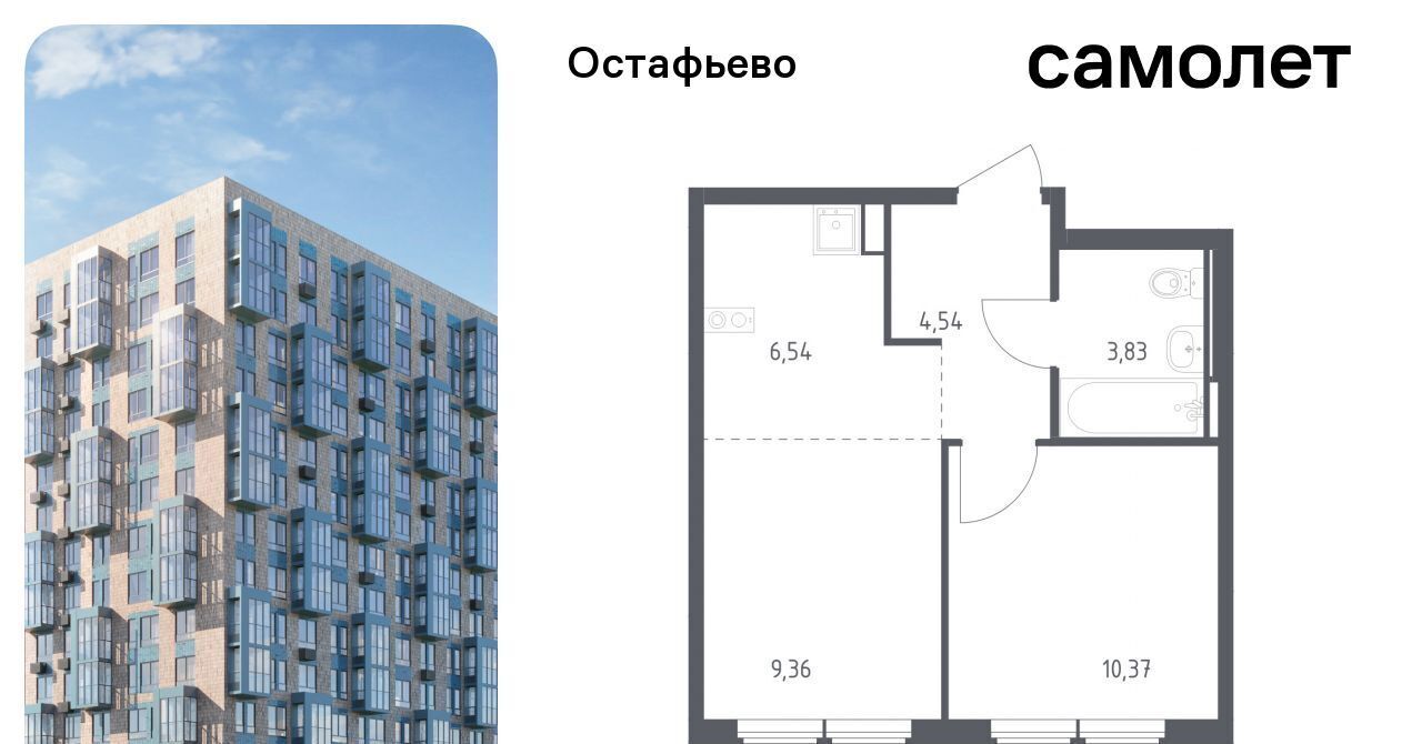 квартира г Москва п Рязановское с Остафьево ЖК Остафьево метро Щербинка к 21 фото 1