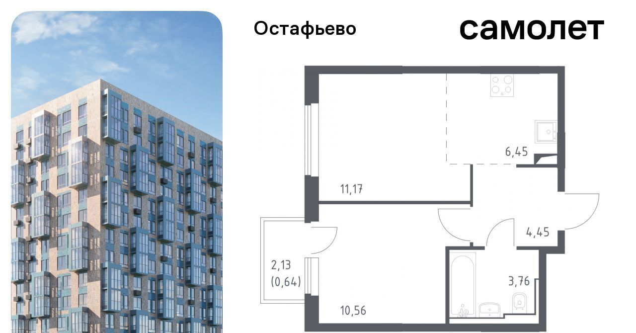 квартира г Москва п Рязановское с Остафьево ЖК Остафьево метро Щербинка к 19 фото 1