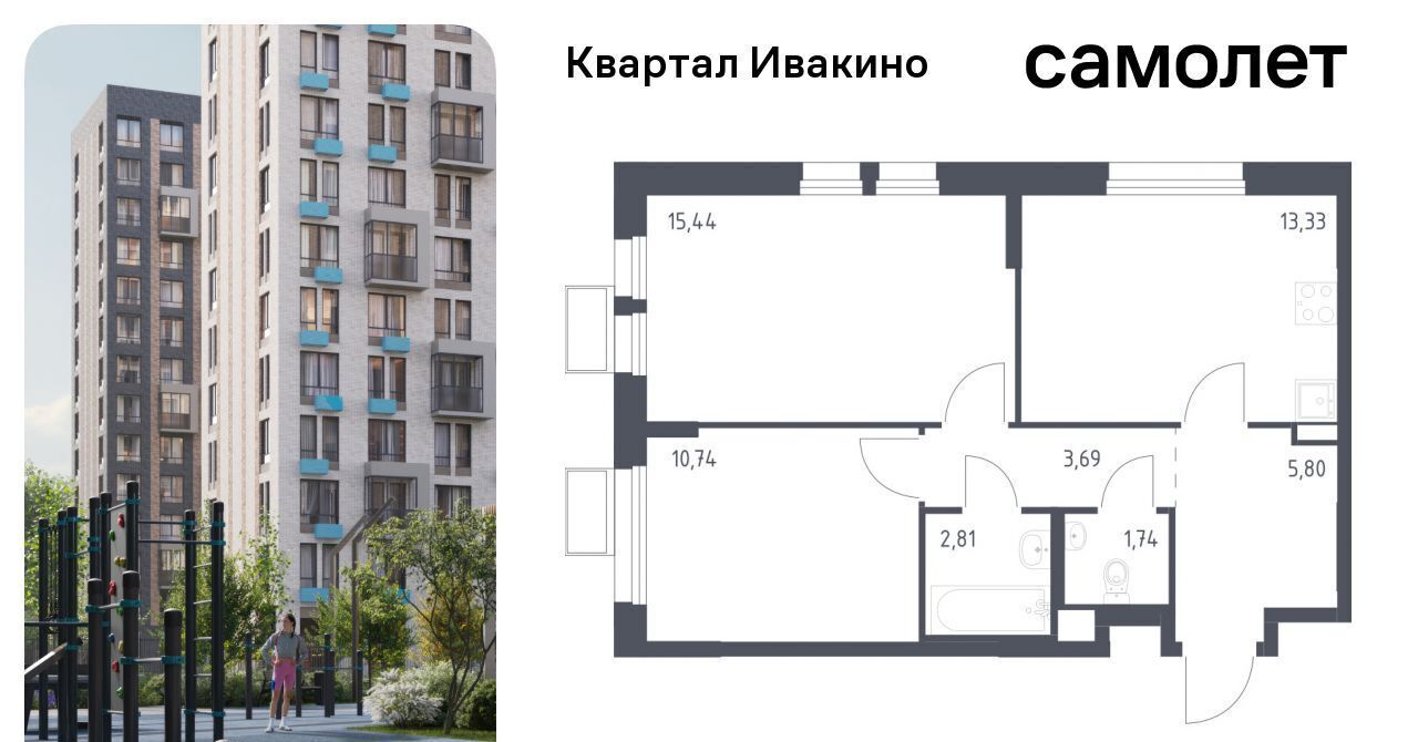 квартира г Химки мкр Ивакино ЖК «Квартал Ивакино» микрорайон Клязьма-Старбеево Водники Ивакино кв-л, к 3 фото 1