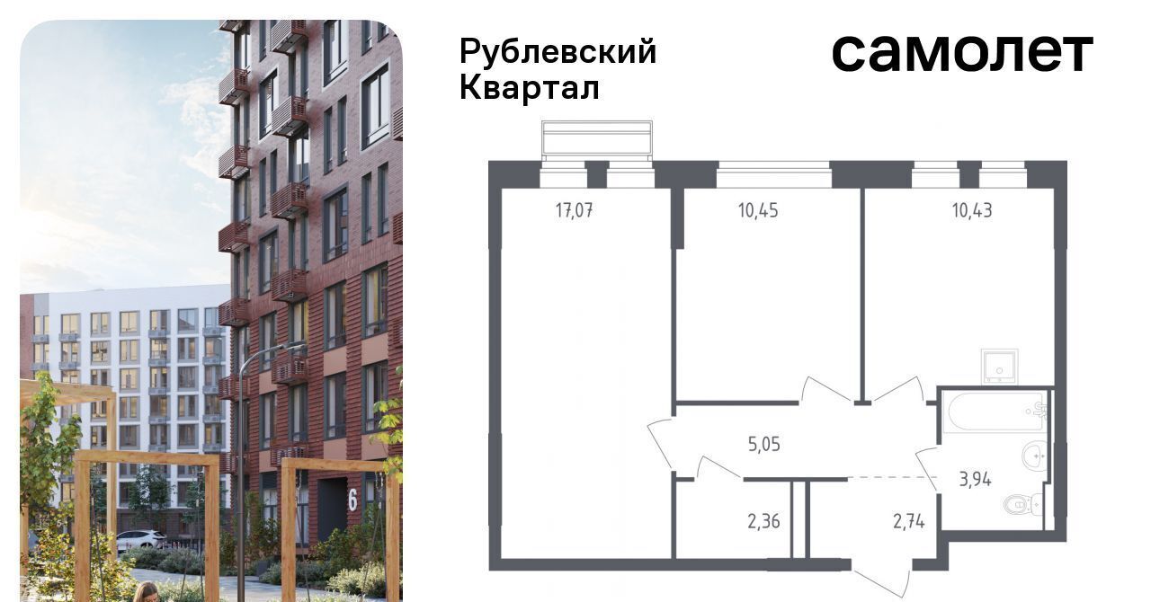 квартира городской округ Одинцовский с Лайково Город-событие мкр, Одинцово, 55 фото 1