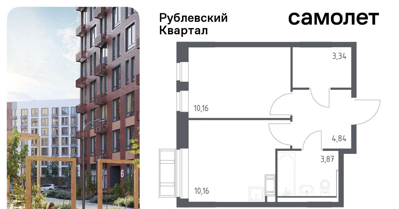 квартира городской округ Одинцовский с Лайково Город-событие мкр, Одинцово, 62 фото 1