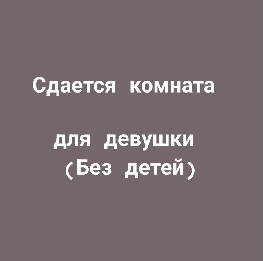 комната г Махачкала р-н Кировский ул Заманова 63а фото 3