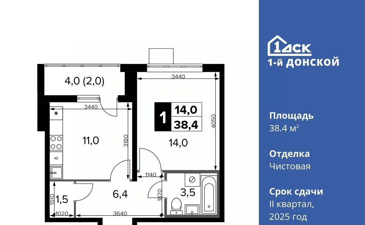 квартира городской округ Ленинский д Сапроново Домодедовская, 1-й Донской жилой комплекс фото 1