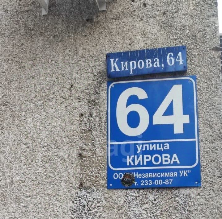 квартира г Владивосток р-н Советский ул Кирова 64 фото 15