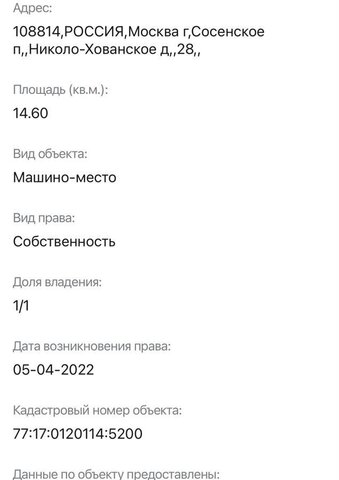 ул Николо-Хованская 28 метро Прокшино метро Коммунарка Новомосковский административный округ, Московская область фото