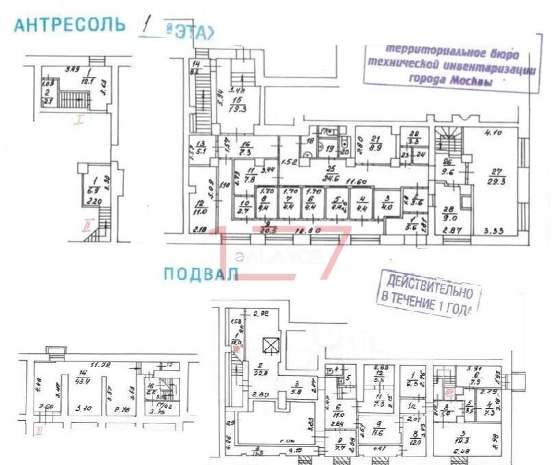 торговое помещение г Москва метро Савеловская ул Новослободская 57/65 фото 4