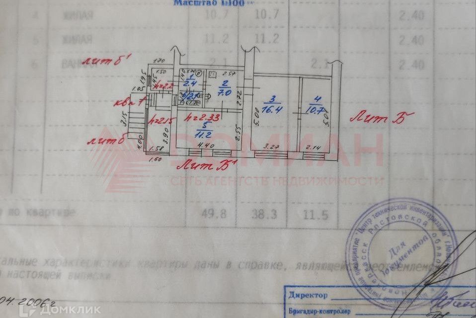 квартира г Новочеркасск ул Кавказская 138 Новочеркасск городской округ фото 9