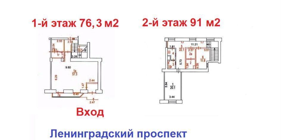 свободного назначения г Москва метро Сокол пр-кт Ленинградский 78к/1 муниципальный округ Аэропорт фото 12