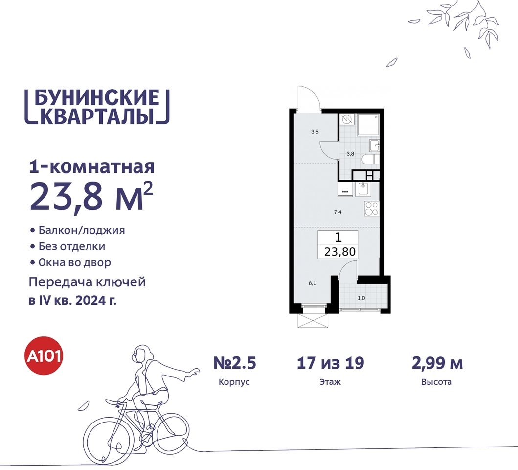 квартира г Москва п Сосенское пр-кт Куприна 2 ЖК Бунинские Кварталы метро Коммунарка метро Улица Горчакова Сосенское, Ольховая, Бунинская аллея фото 1