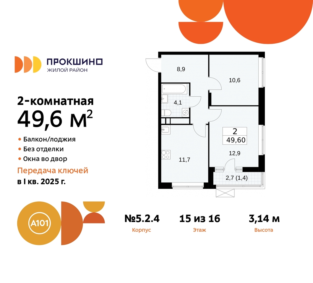 квартира г Москва п Сосенское д Прокшино ЖК Прокшино 5/2 метро Теплый Стан метро Румянцево Сосенское, Филатов луг, корп. 4, Калужское, Прокшино, Саларьево фото 1