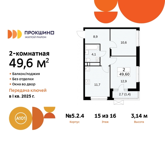 ЖК Прокшино 5/2 метро Теплый Стан метро Румянцево Сосенское, Филатов луг, корп. 4, Калужское, Прокшино, Саларьево фото