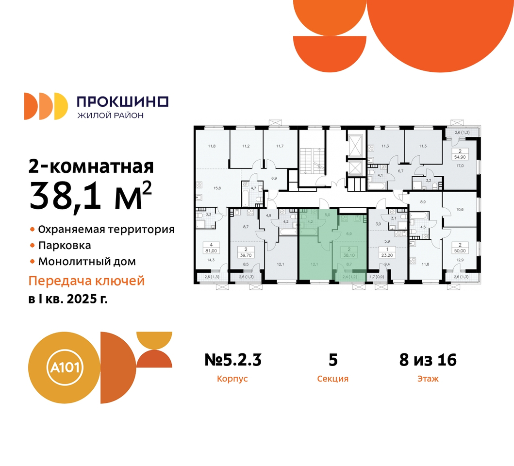 квартира г Москва п Сосенское д Прокшино ЖК Прокшино 5/2 метро Теплый Стан метро Румянцево Сосенское, Филатов луг, корп. 3, Калужское, Прокшино, Саларьево фото 2