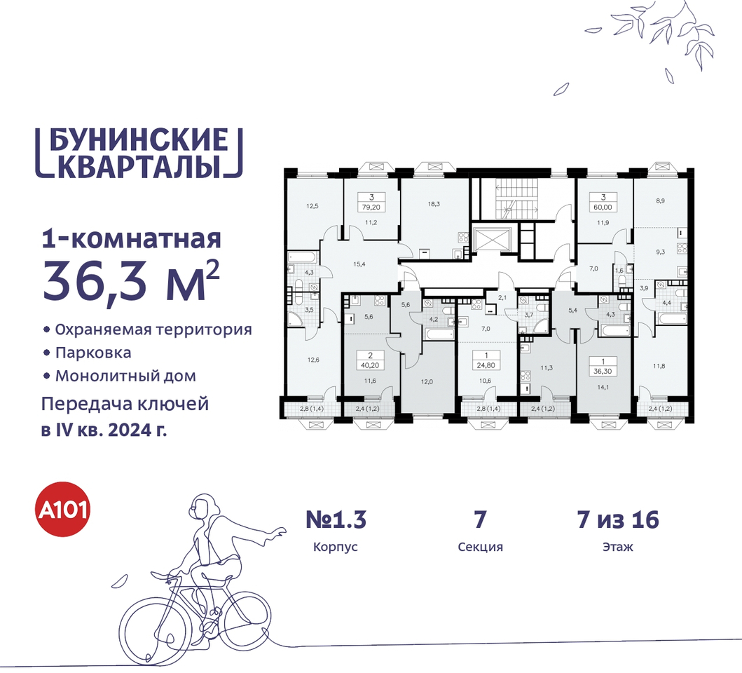 квартира г Москва п Сосенское пр-кт Куприна 2 ЖК Бунинские Кварталы метро Коммунарка метро Улица Горчакова Сосенское, Ольховая, Бунинская аллея фото 2