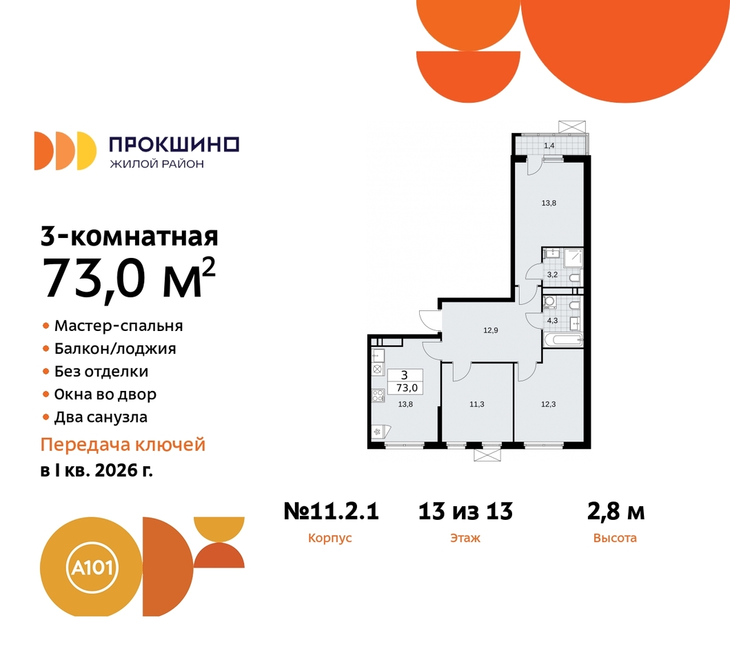 квартира г Москва п Сосенское п Коммунарка ЖК Прокшино метро Теплый Стан метро Румянцево Сосенское, Филатов луг, ЖК Прокшино, 11. 2.1, Калужское, Прокшино, Саларьево фото 1