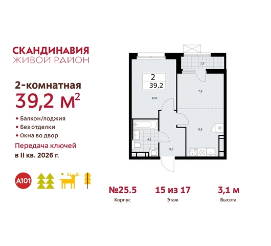 б-р Скандинавский 25/5 жилой район «Скандинавия» Сосенское, Бутово фото