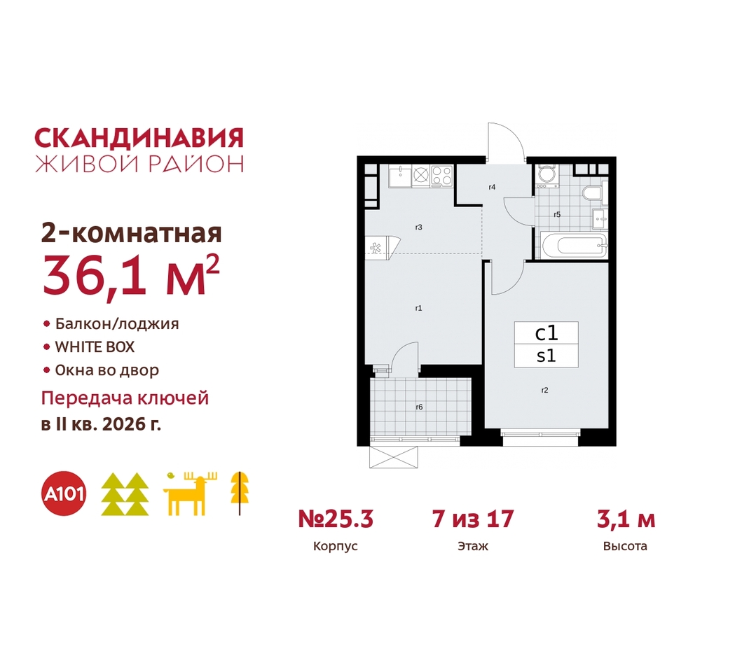 квартира г Москва п Сосенское б-р Скандинавский 25/3 жилой район «Скандинавия» Сосенское, Бутово фото 1