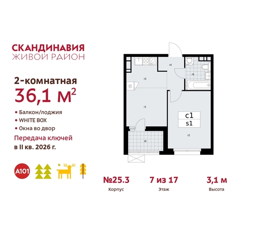 б-р Скандинавский 25/3 жилой район «Скандинавия» Сосенское, Бутово фото